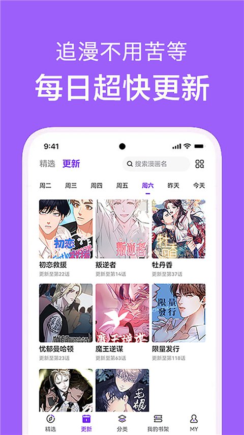 看耽漫画APP官方正版下载安装