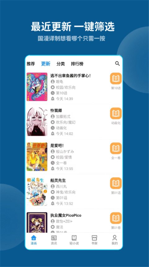 再漫画app官方最新版下载安装