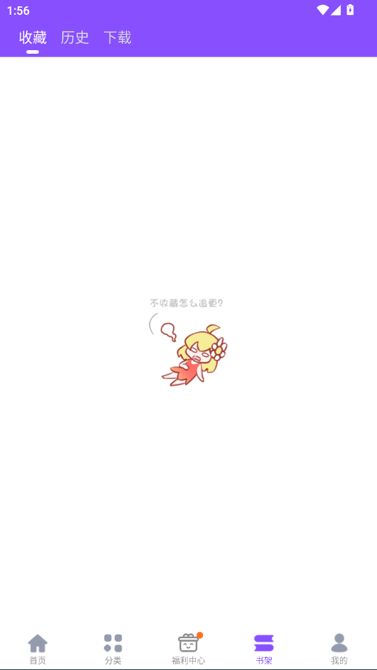 漫画人极速版软件官方app下载