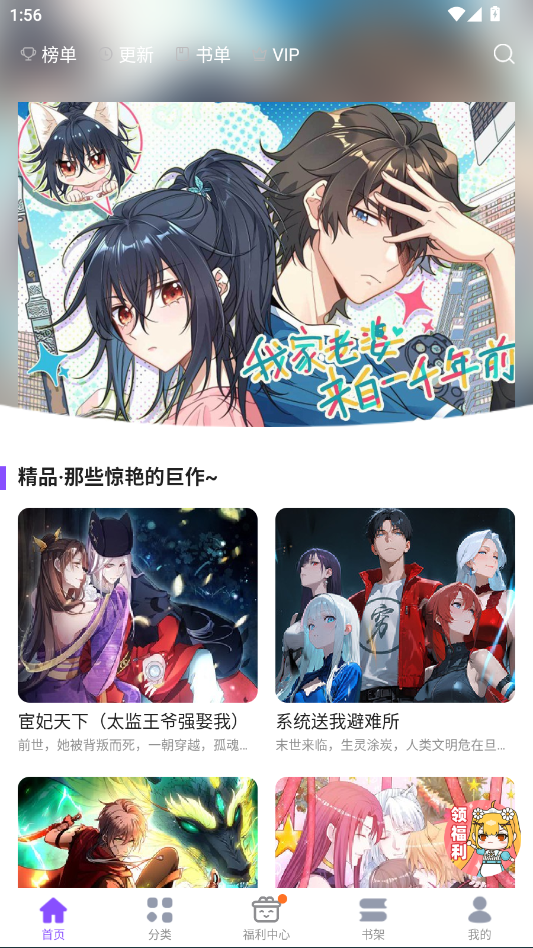 漫画人极速版软件官方app下载