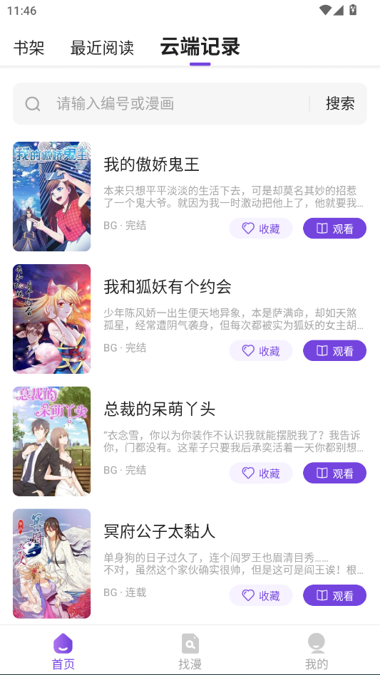 尘柚免费阅读APP官方正版下载