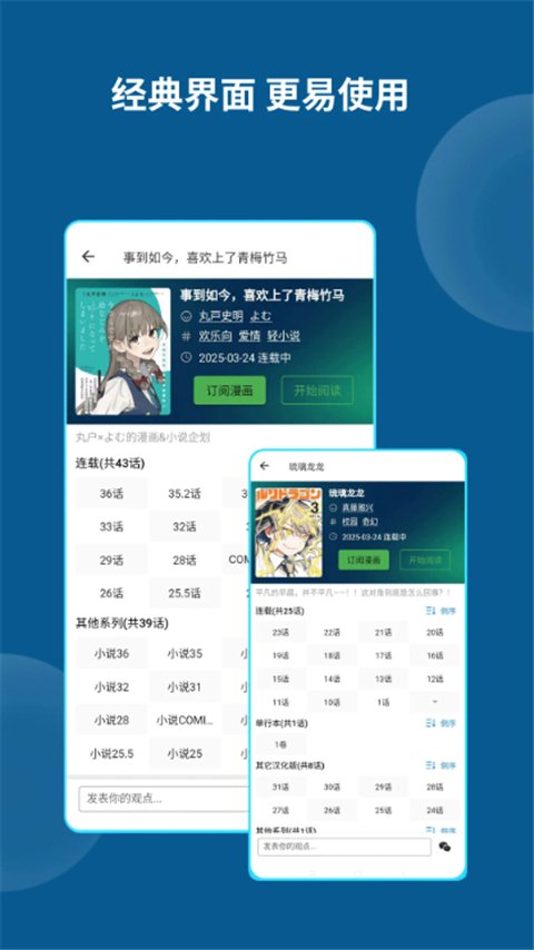 再漫画app官方最新版下载安装