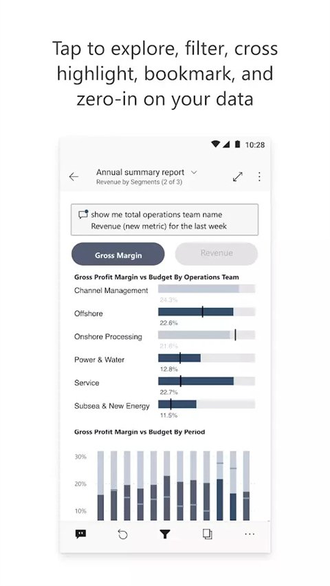 powerbi（数据分析）APP中文免费版下载