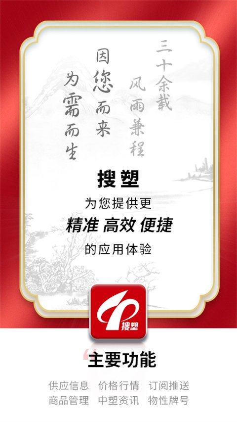 中塑在线APP手机版官网地址下载