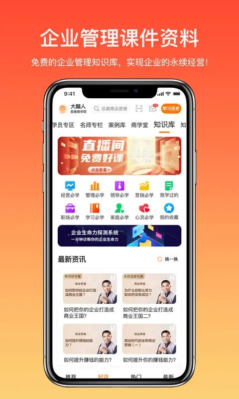 大脑营行APP官方正式版免费下载