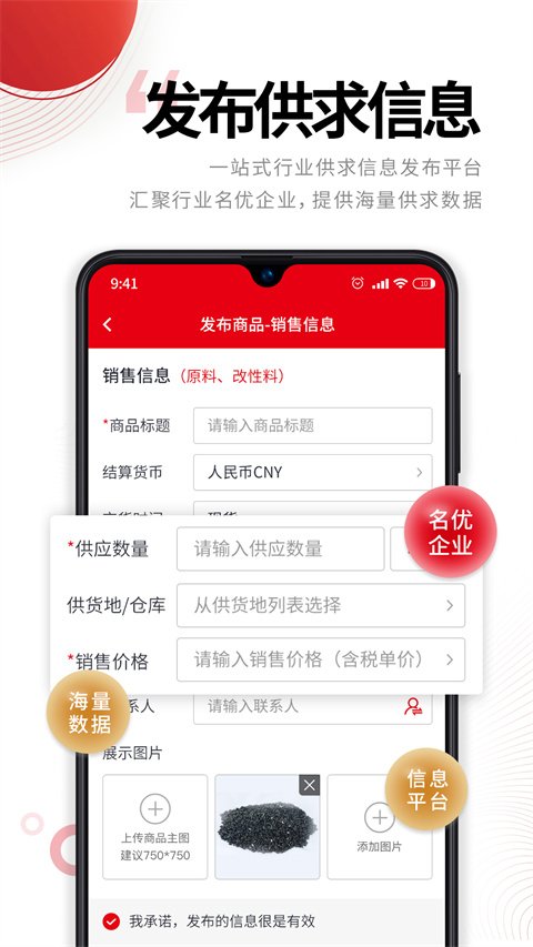 中塑在线APP手机版官网地址下载