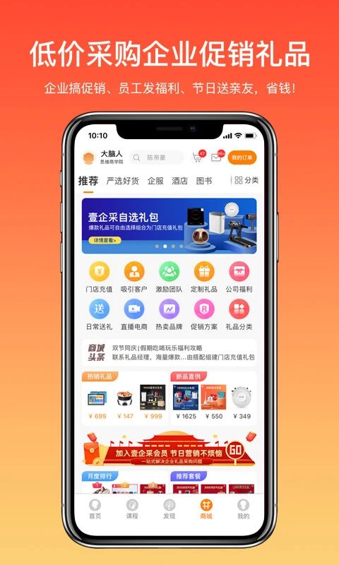 大脑营行APP官方正式版免费下载