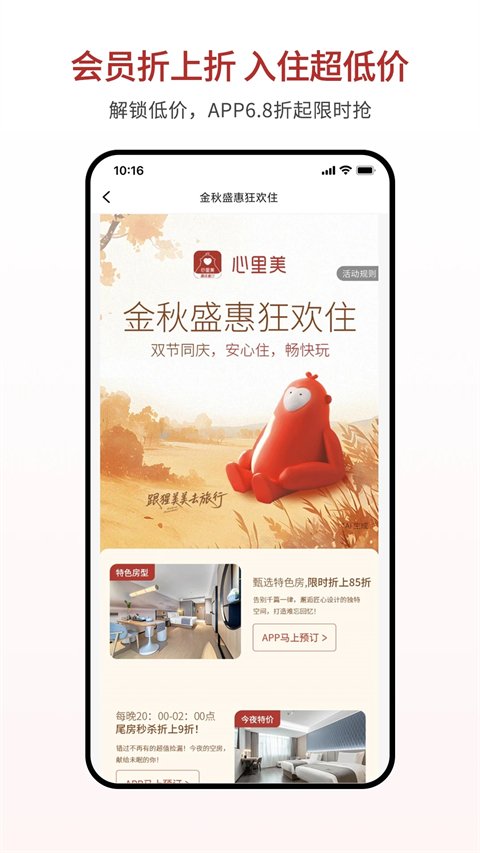 心里美APP官网地址下载安装