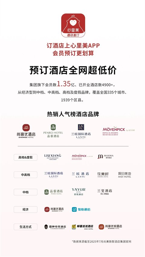 心里美APP官网地址下载安装