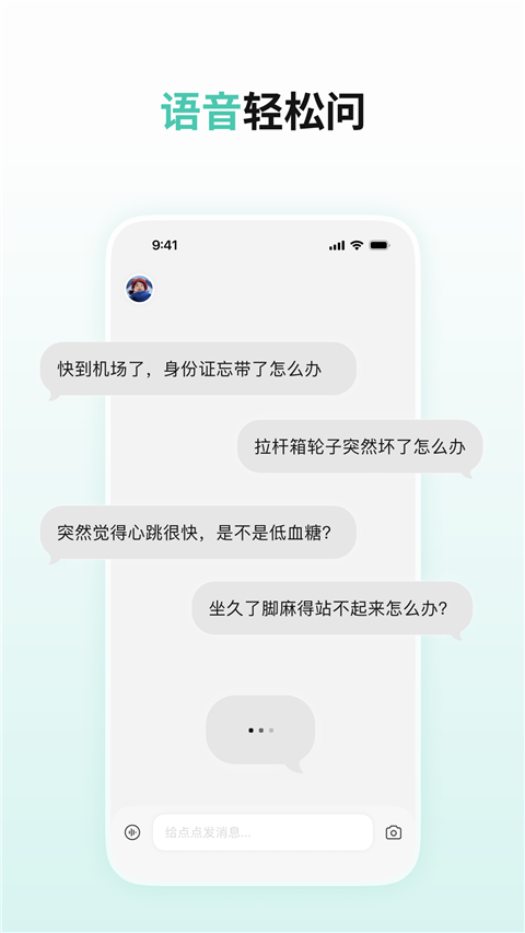 点点APP小红书AI官方正版下载