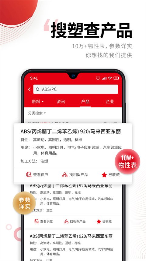 中塑在线APP手机版官网地址下载