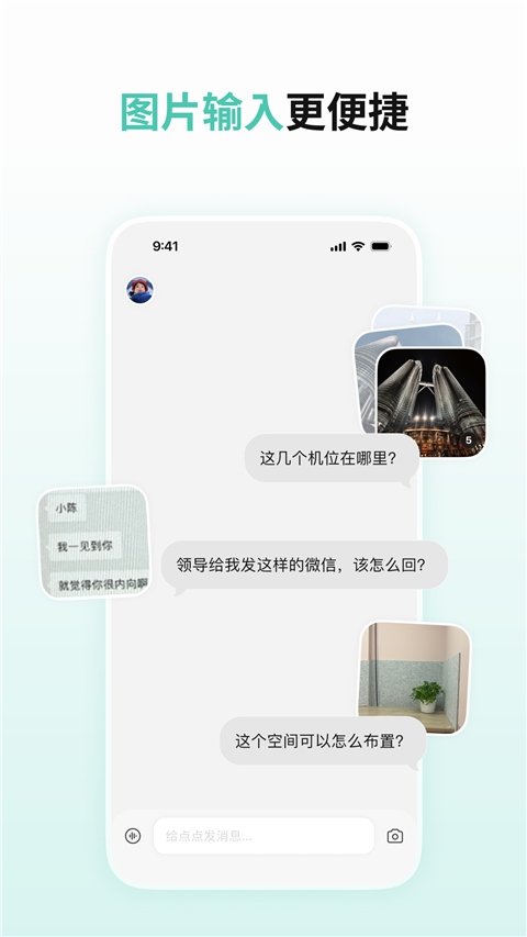 点点APP小红书AI官方正版下载