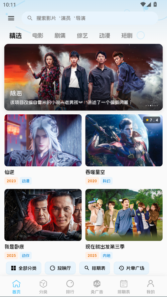 幕悦时光APP下载官方最新版地址