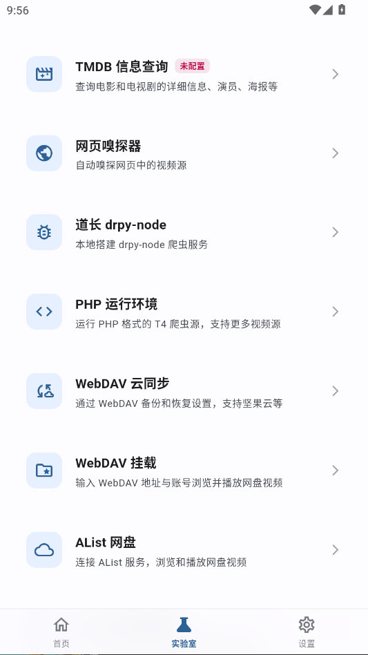 PeekPili安卓版2026最新版下载
