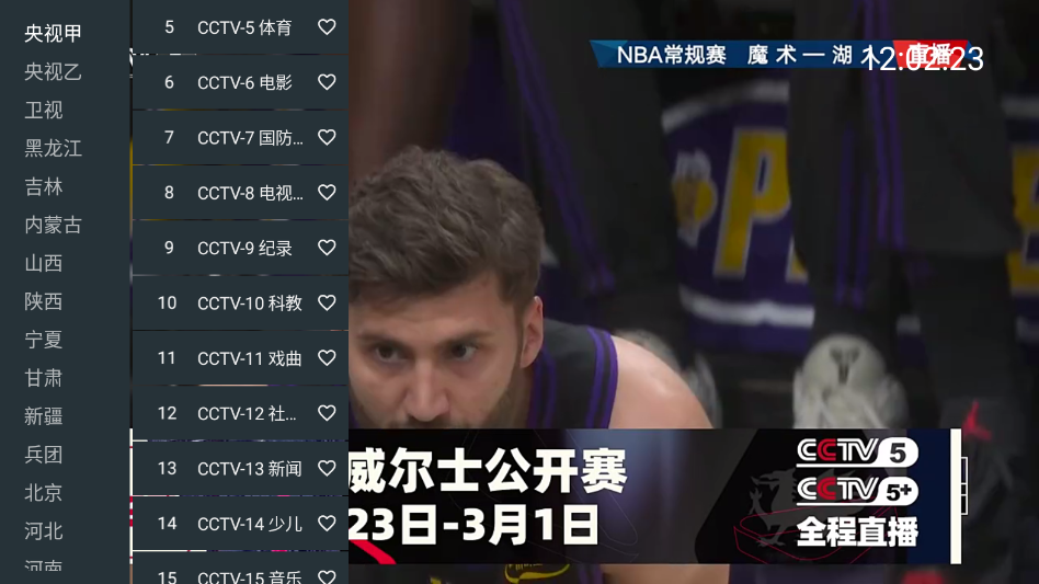 宽带直播TV版软件2026最新版下载