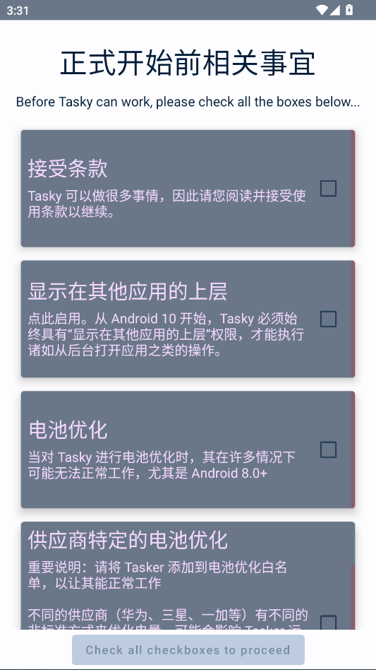 tasker下载安卓版最新版
