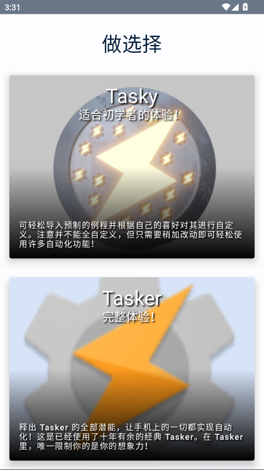 tasker下载安卓版最新版