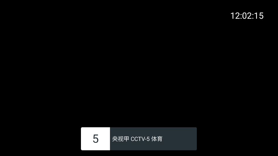 宽带直播TV版软件2026最新版下载