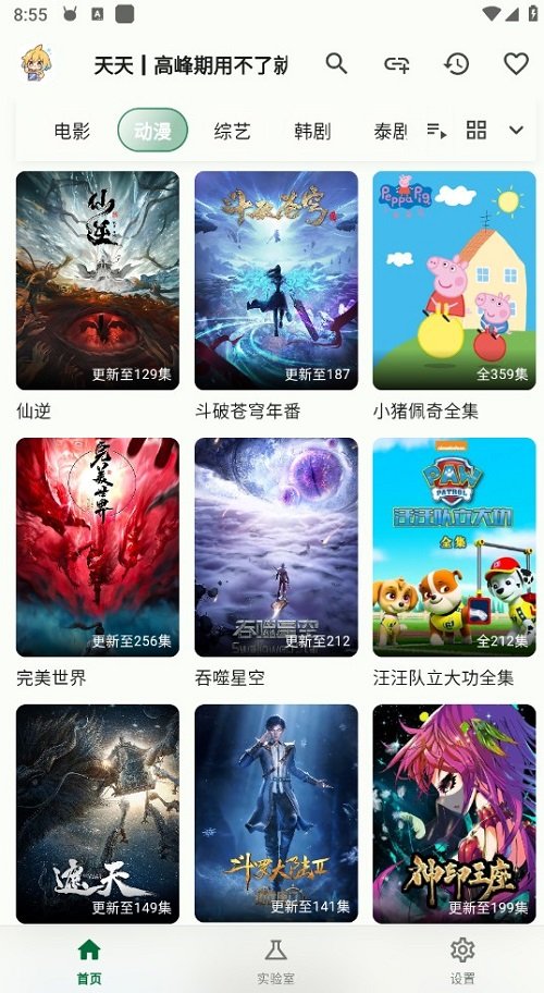 PeekPili安卓版2026最新版下载