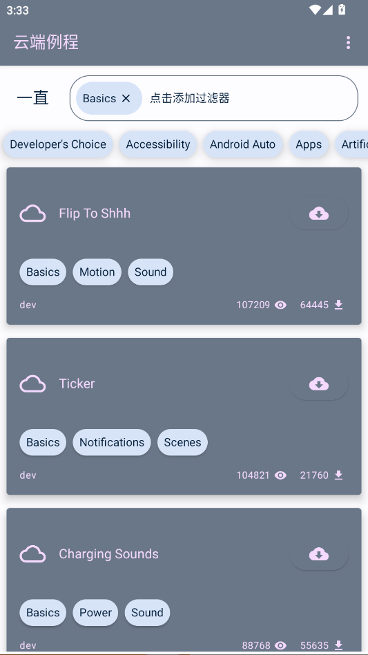 tasker下载安卓版最新版