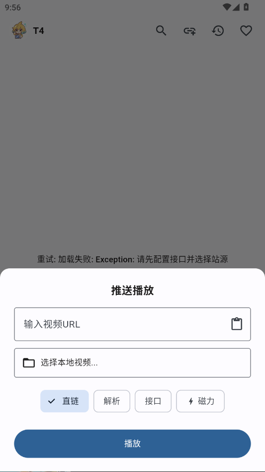 PeekPili安卓版2026最新版下载