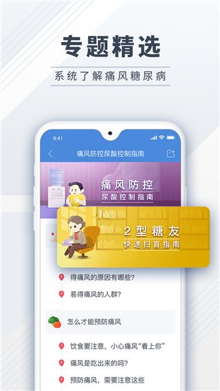 糖护士APP软件官方版下载