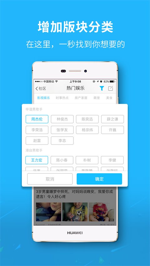 莱西信息港APP手机版软件下载