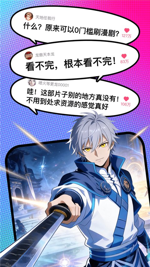 火龙漫剧APP2026最新版地址免费下载