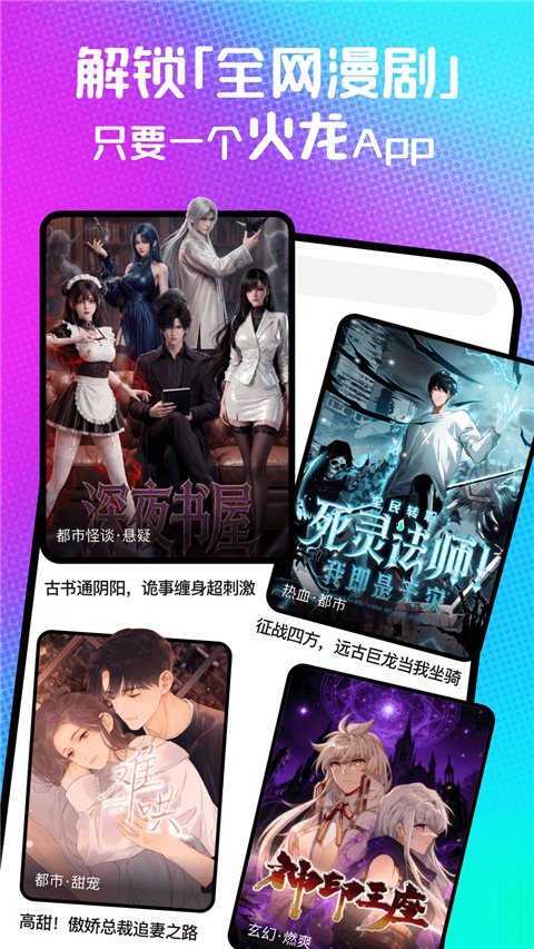 火龙漫剧APP2026最新版地址免费下载