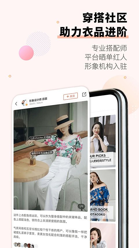 托特衣箱APP手机版官方版下载