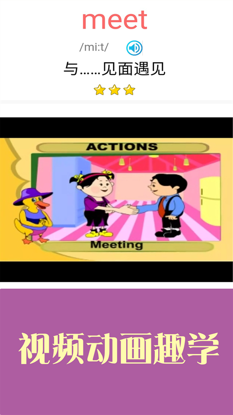 新概念英语青少版APP学习软件下载