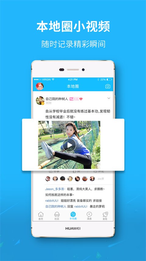 莱西信息港APP手机版软件下载