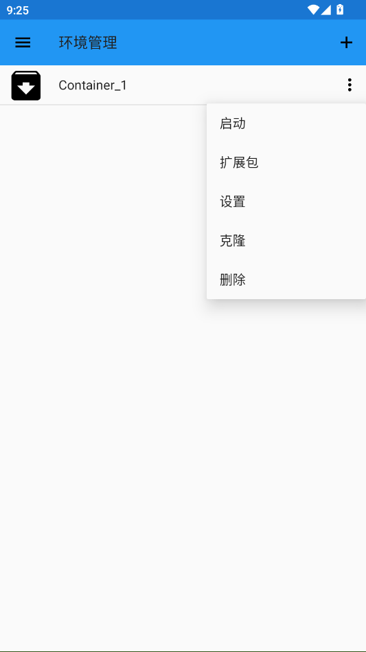 ExaGear ED302直装版手机安卓版下载