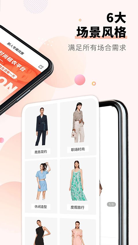 托特衣箱APP手机版官方版下载