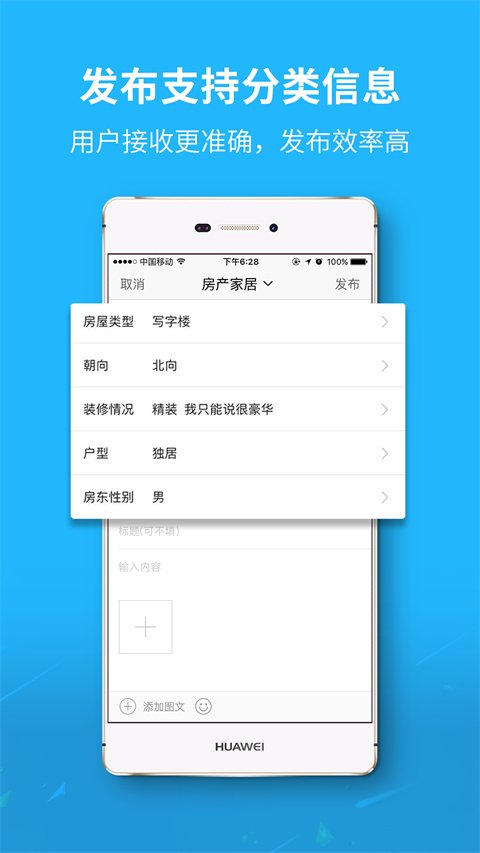 莱西信息港APP手机版软件下载