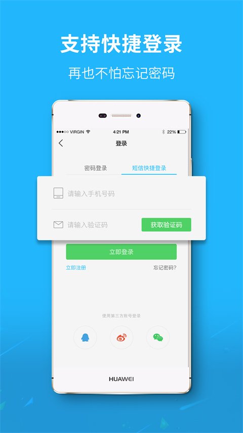 莱西信息港APP手机版软件下载