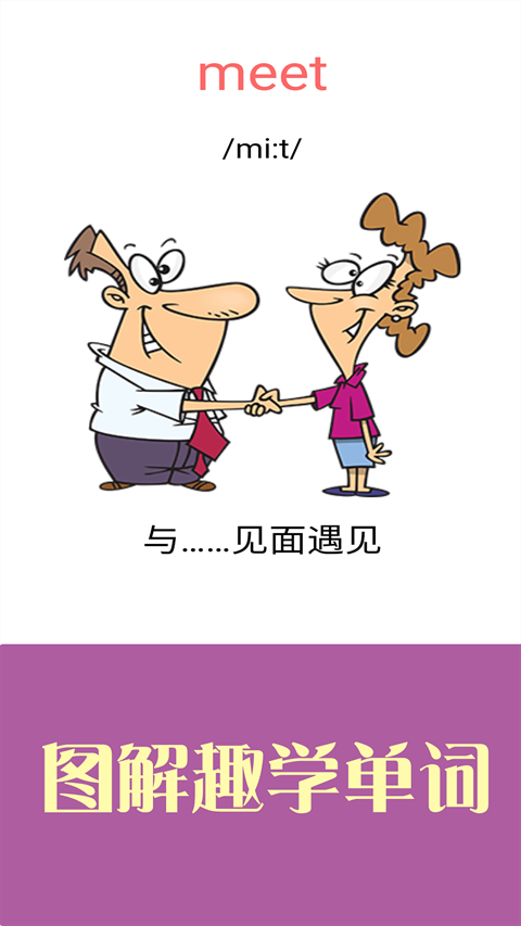 新概念英语青少版APP学习软件下载