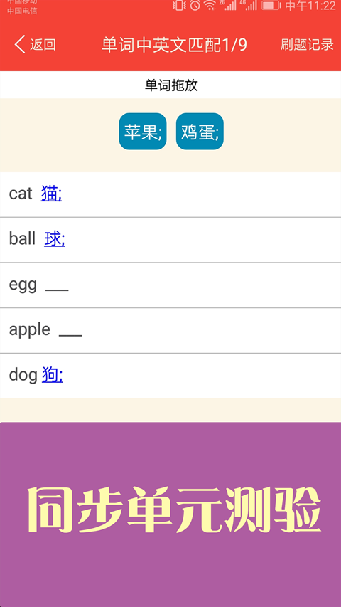 新概念英语青少版APP学习软件下载
