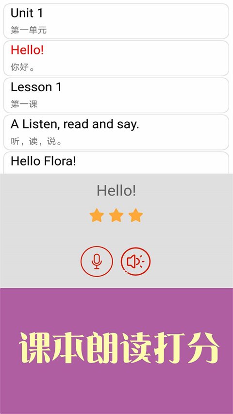 新概念英语青少版APP学习软件下载