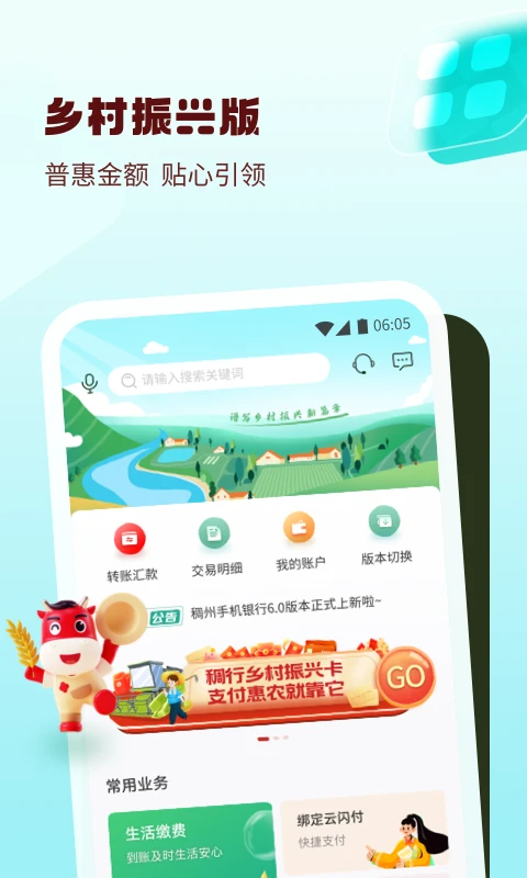 稠州银行APP手机软件官方正版