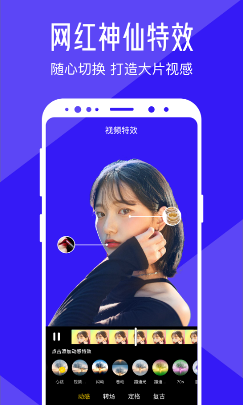 清爽视频编辑器app下载安装免费版