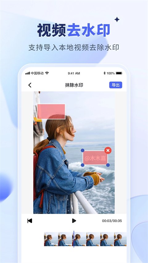 水印宝app下载安装免费版2026