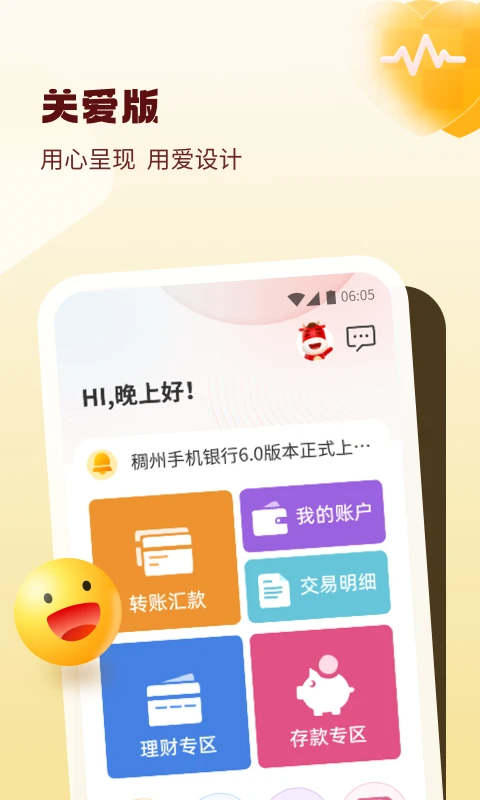 稠州银行APP手机软件官方正版