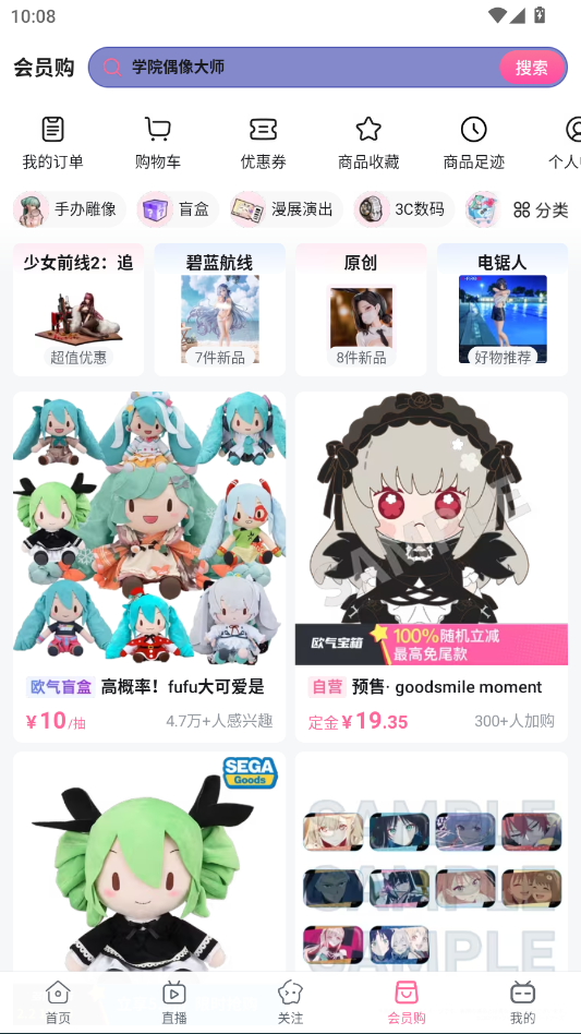 哔哩哔哩概念版APP经典旧版下载