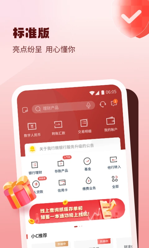 稠州银行APP手机软件官方正版