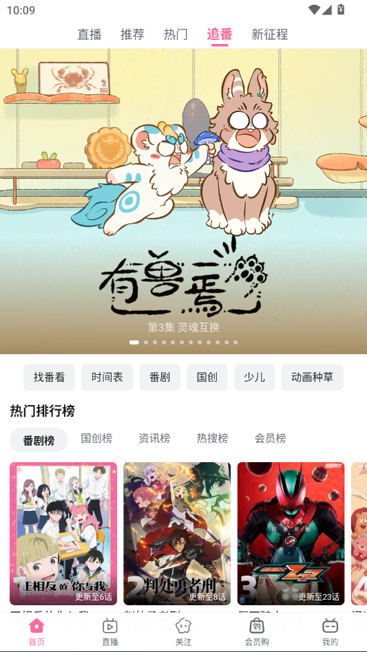 哔哩哔哩概念版APP经典旧版下载