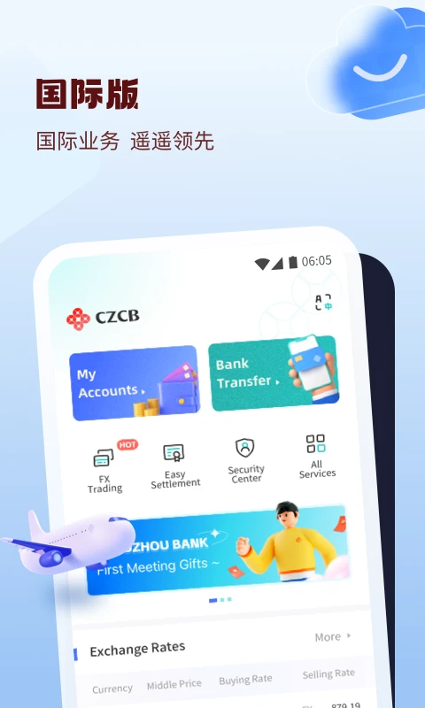 稠州银行APP手机软件官方正版