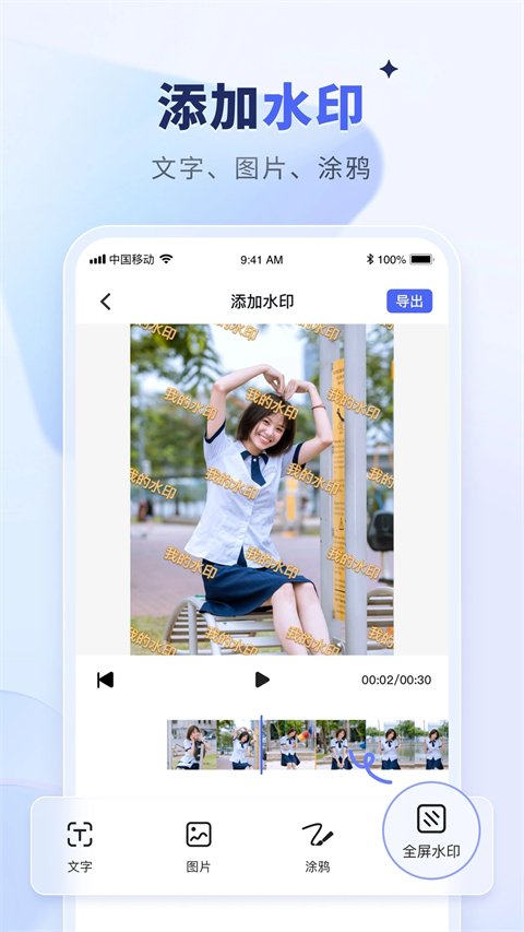 水印宝app下载安装免费版2026