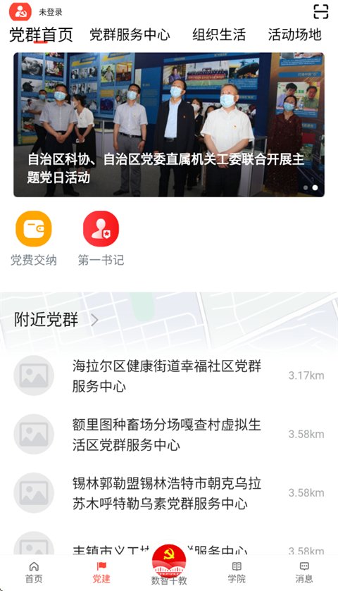 连心桥APP官网版手机软件下载