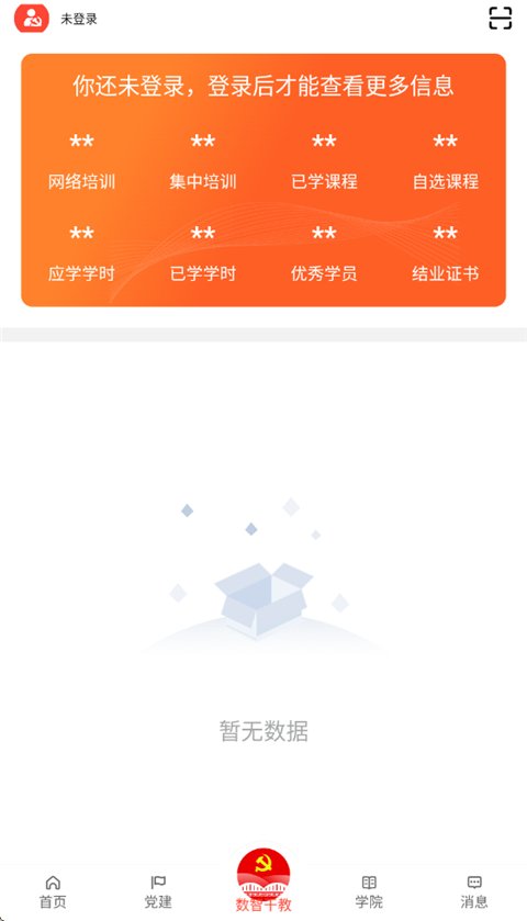 连心桥APP官网版手机软件下载